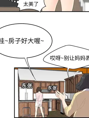 性愛百分百 1-48話[完結]_019008