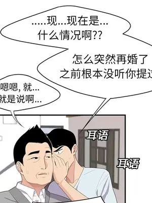 性愛百分百 1-48話[完結]_019009