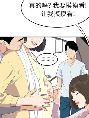 性愛百分百 1-48話[完結]_019011