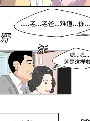 性愛百分百 1-48話[完結]_019012