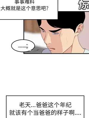 性愛百分百 1-48話[完結]_019013