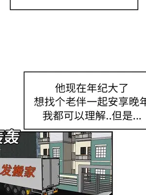 性愛百分百 1-48話[完結]_019014