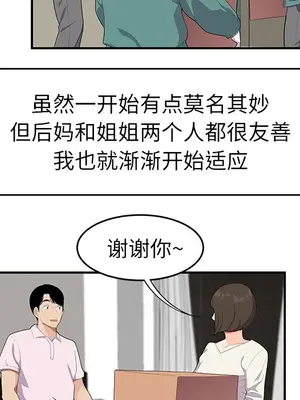 性愛百分百 1-48話[完結]_019016