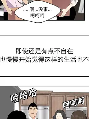 性愛百分百 1-48話[完結]_019017