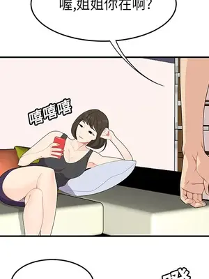 性愛百分百 1-48話[完結]_019023