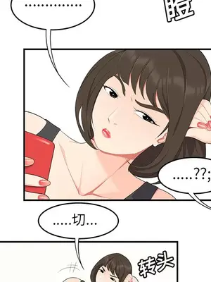 性愛百分百 1-48話[完結]_019024