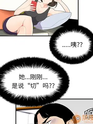 性愛百分百 1-48話[完結]_019025