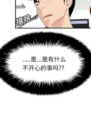 性愛百分百 1-48話[完結]_019026