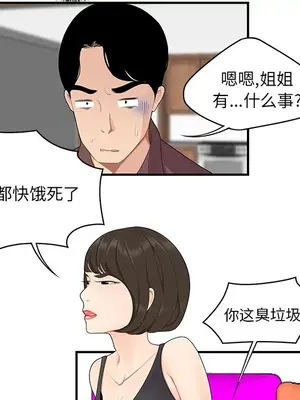 性愛百分百 1-48話[完結]_019029