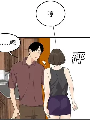 性愛百分百 1-48話[完結]_019034