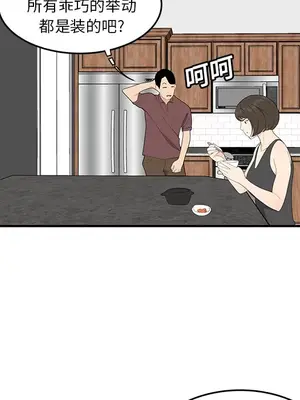 性愛百分百 1-48話[完結]_019037