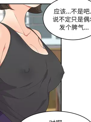 性愛百分百 1-48話[完結]_019038