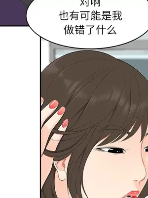 性愛百分百 1-48話[完結]_019039