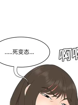 性愛百分百 1-48話[完結]_019043