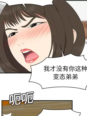 性愛百分百 1-48話[完結]_019049