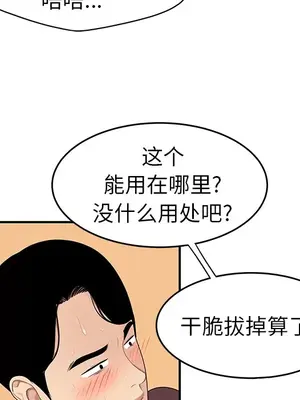 性愛百分百 1-48話[完結]_019054