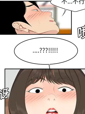 性愛百分百 1-48話[完結]_019057