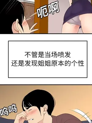 性愛百分百 1-48話[完結]_019062