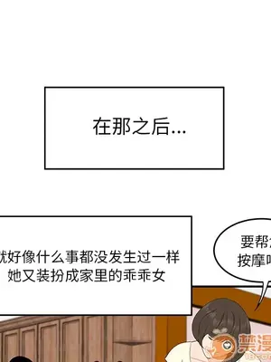 性愛百分百 1-48話[完結]_019065