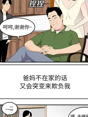 性愛百分百 1-48話[完結]_019066