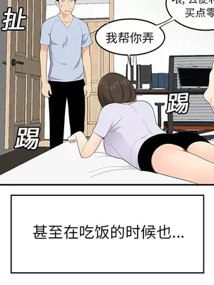 性愛百分百 1-48話[完結]_019067