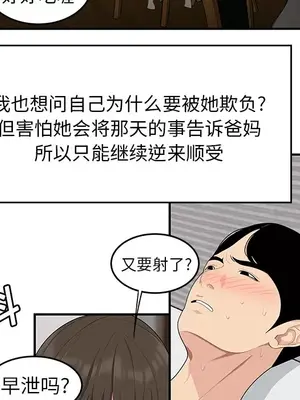 性愛百分百 1-48話[完結]_019069