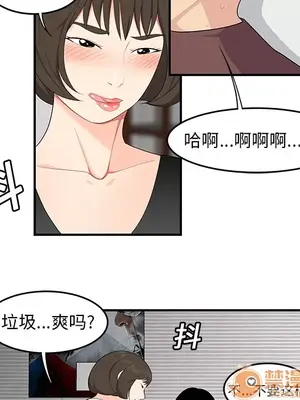 性愛百分百 1-48話[完結]_019070