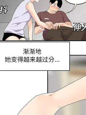 性愛百分百 1-48話[完結]_019071