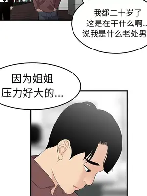 性愛百分百 1-48話[完結]_019074