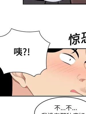 性愛百分百 1-48話[完結]_019076