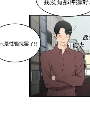 性愛百分百 1-48話[完結]_019077