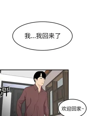 性愛百分百 1-48話[完結]_019078