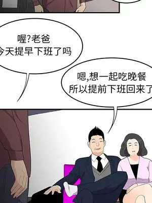 性愛百分百 1-48話[完結]_019079