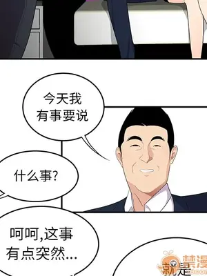 性愛百分百 1-48話[完結]_019080