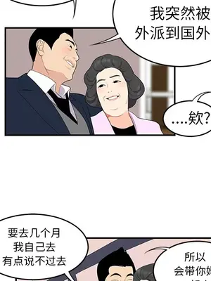 性愛百分百 1-48話[完結]_019081