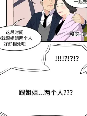 性愛百分百 1-48話[完結]_019082