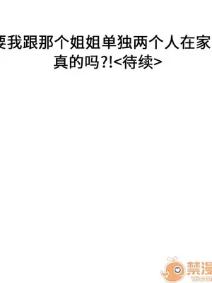 性愛百分百 1-48話[完結]_019085