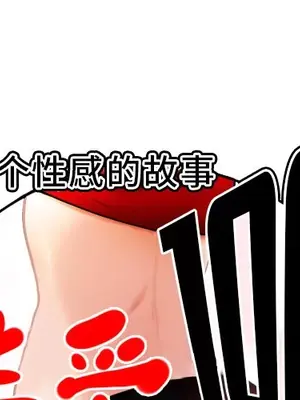 性愛百分百 1-48話[完結]_020001