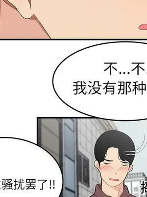 性愛百分百 1-48話[完結]_020004