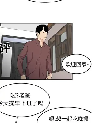 性愛百分百 1-48話[完結]_020006