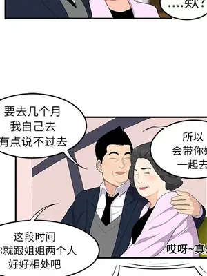 性愛百分百 1-48話[完結]_020009