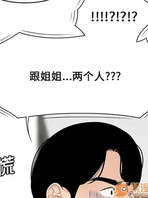 性愛百分百 1-48話[完結]_020010