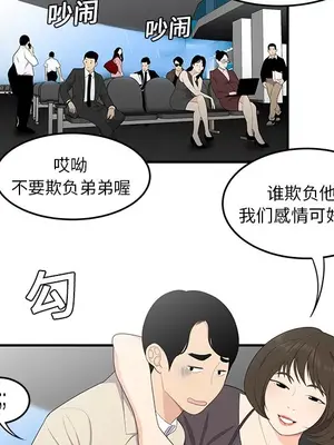 性愛百分百 1-48話[完結]_020017