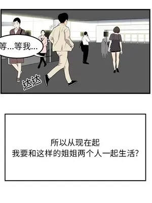 性愛百分百 1-48話[完結]_020024