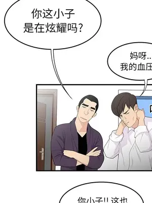 性愛百分百 1-48話[完結]_020027