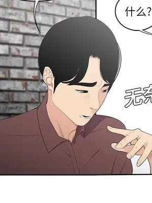 性愛百分百 1-48話[完結]_020029