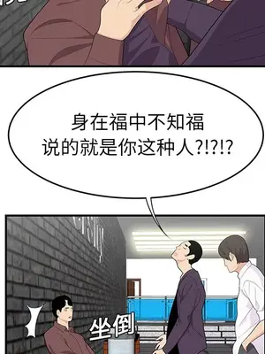性愛百分百 1-48話[完結]_020032