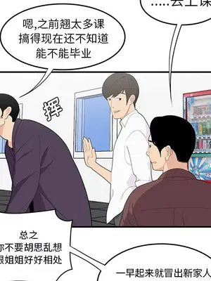 性愛百分百 1-48話[完結]_020034