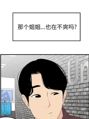 性愛百分百 1-48話[完結]_020036