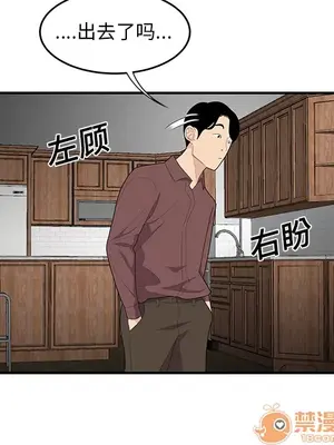 性愛百分百 1-48話[完結]_020040